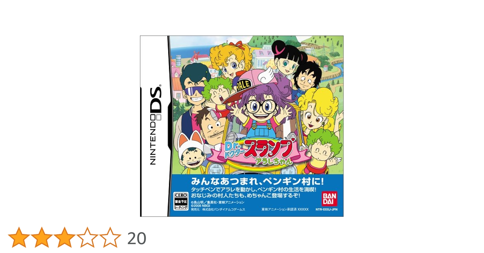 Amazon.co.jp: ドクタースランプ アラレちゃん : Video Games
